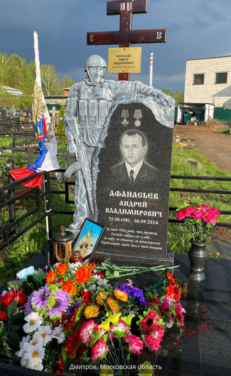 Afanasev Andrey Vladimirovich