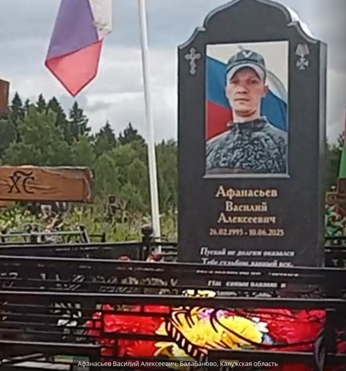 Afanasev Vasiliy Alekseevich