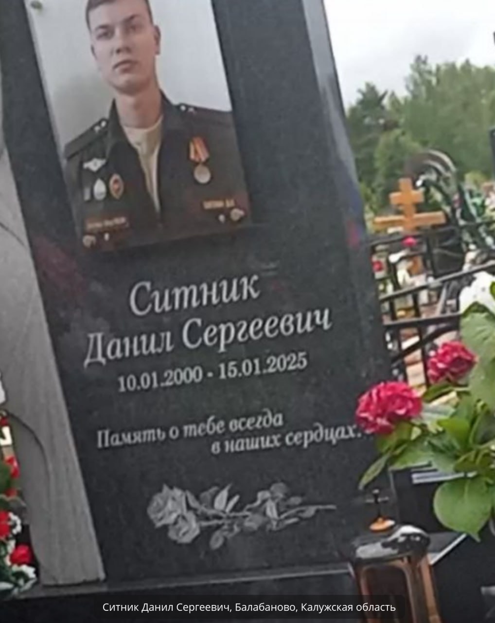 Sitnik Danil Sergeevich