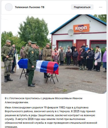 Москалев Иван Александрович
