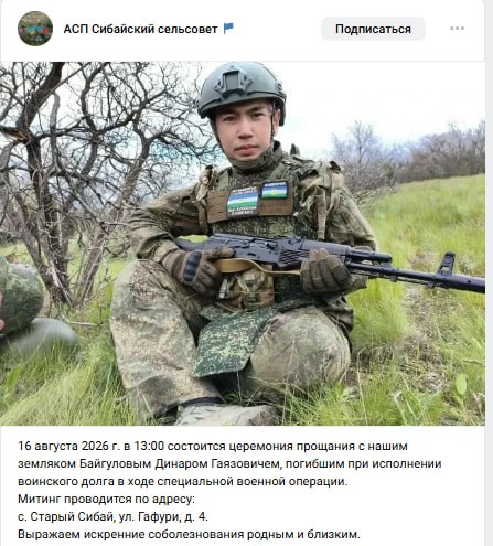 Байгулов Динар Гаязович