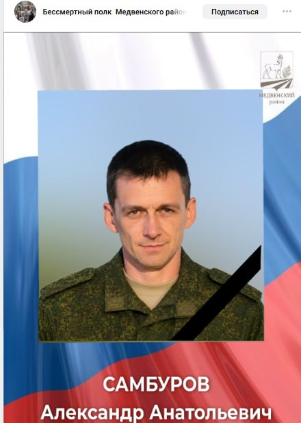 Самбуров Александр Анатольевич