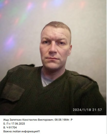 Запяткин Константин Викторович