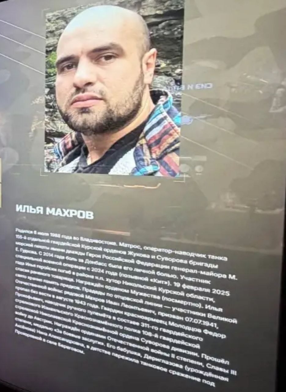 Махров Илья Викторович