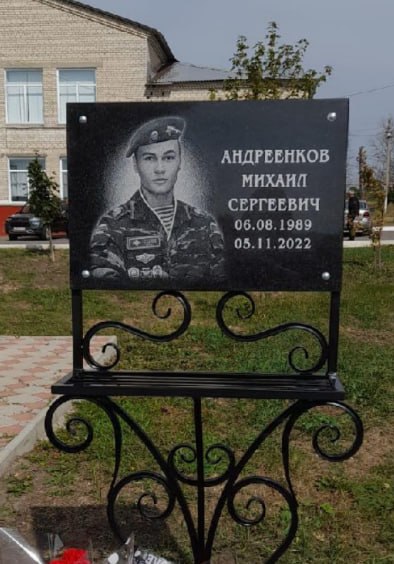 Андреенков Михаил Сергеевич