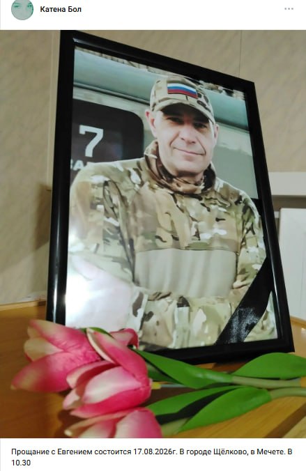 Болгов Евгений Олегович