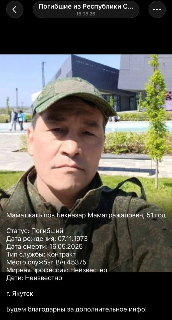 Маматжакыпов Бекназар Маматражапович