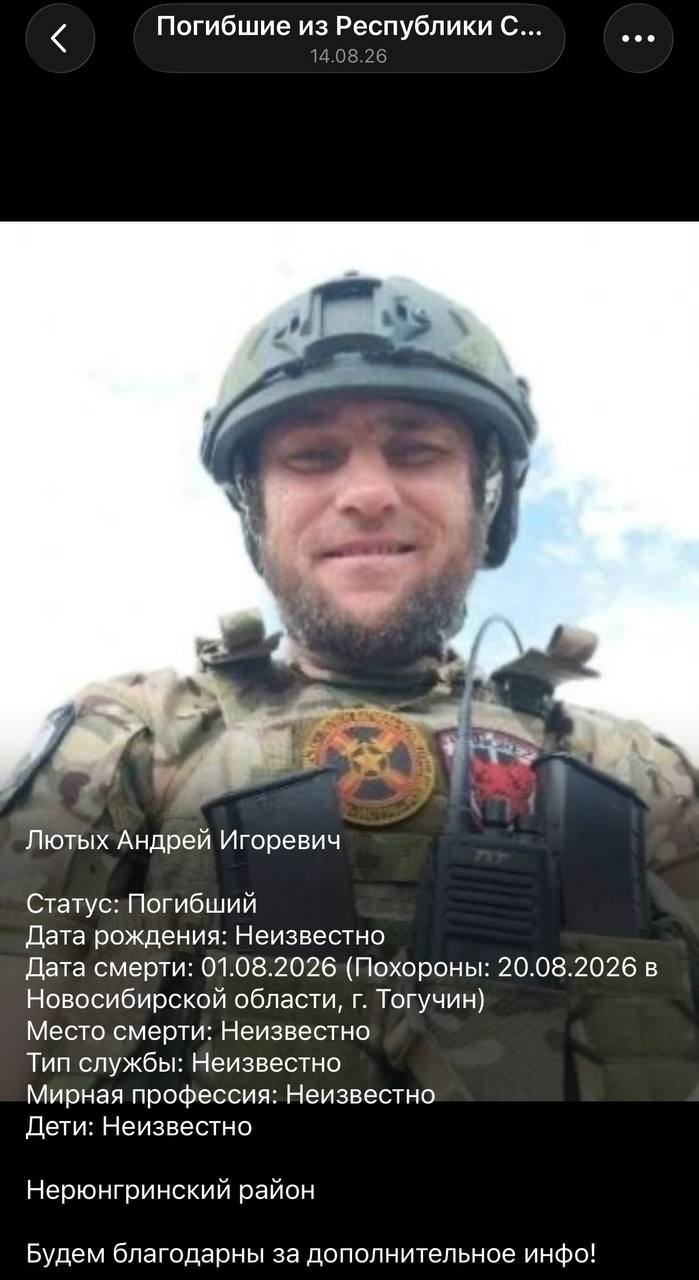 Лютых Андрей Игоревич