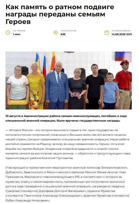 Рубан Александр Николаевич