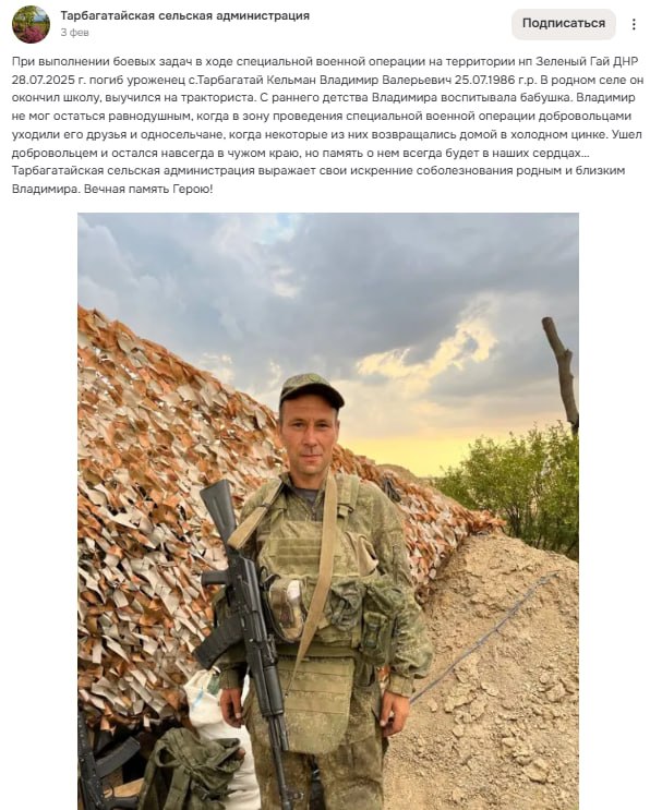 Кельман Владимир Валерьевич