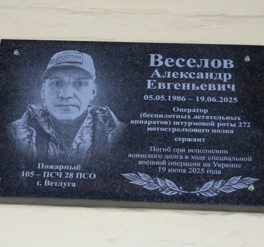 Веселов Александр Евгеньевич