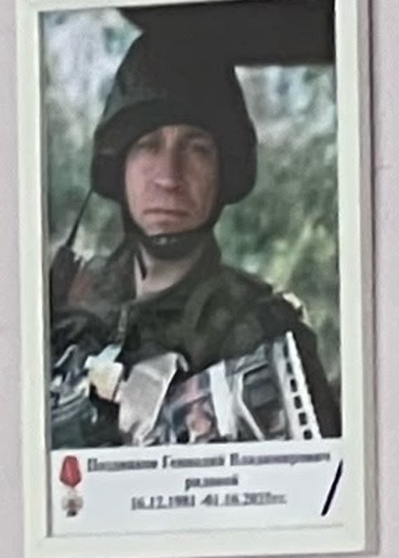 Поздняков Геннадий Владимирович