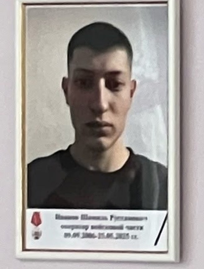 Иванов Шамиль Рустамович