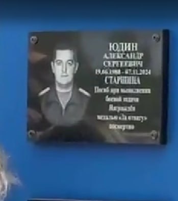 Юдин Александр Сергеевич