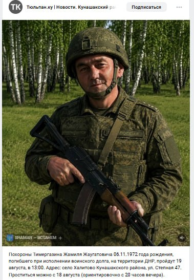 Тимергазин Жамил Жаугатович