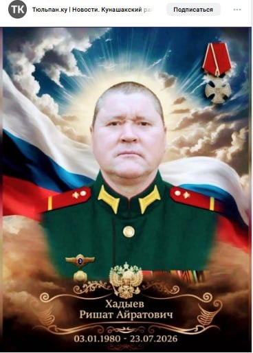 Хадыев Ришат Айратович