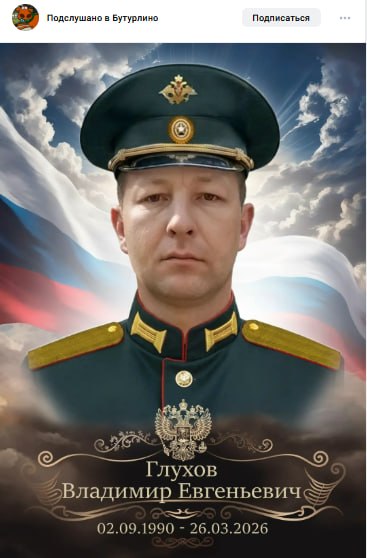 Глухов Владимир Евгеньевич