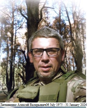 Литвиненко Алексей Валерьевич