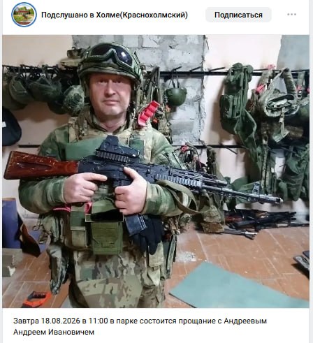 Андреев Андрей Иванович