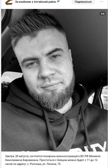 Боровихин Михаил Николаевич