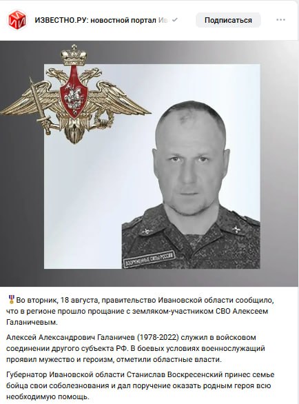 Галаничев Алексей Александрович