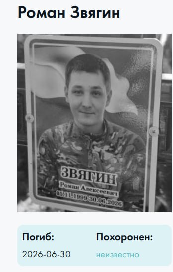 Звягин Роман Алексеевич