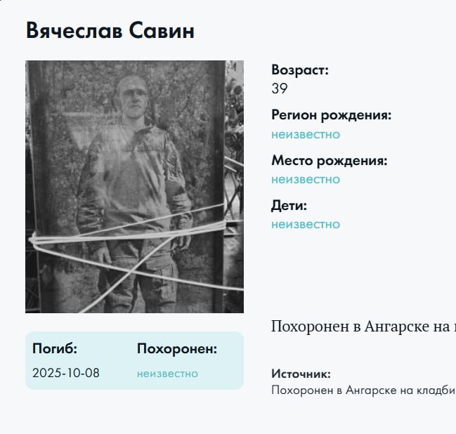 Савин Вячеслав Анатольевич