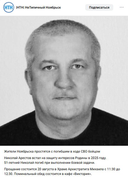 Арестов Николай Алексеевич