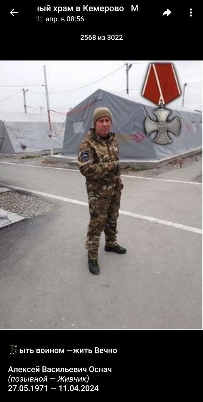 Оснач Алексей Васильевич