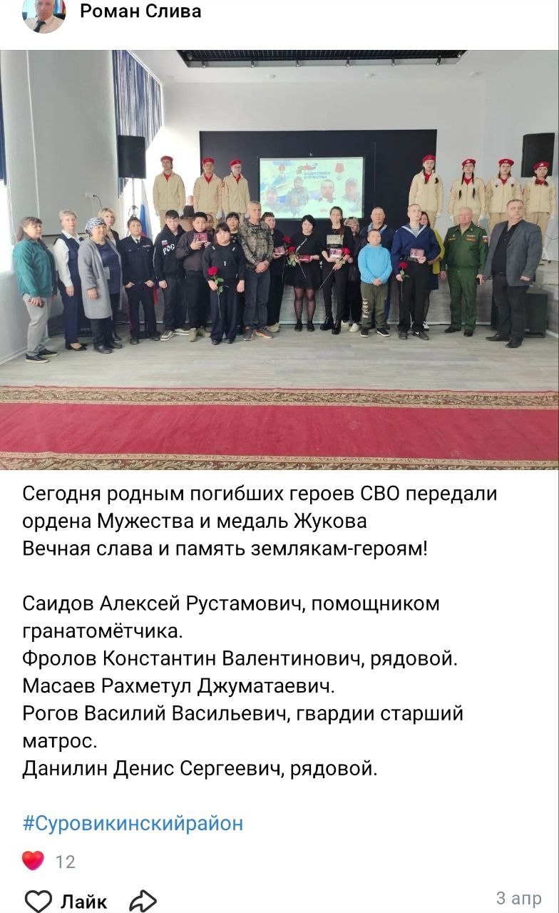 Саидов Алексей Рустамович