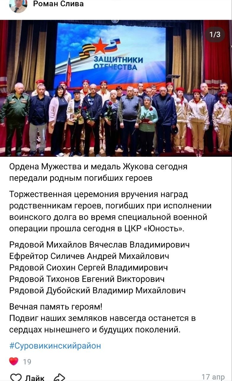 Тихонов Евгений Викторович