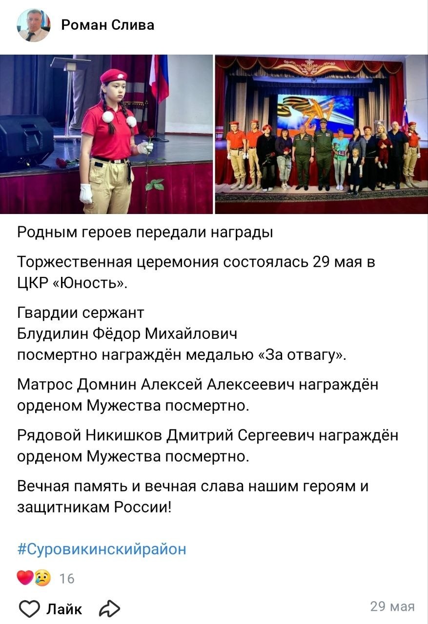 Домнин Алексей Алексеевич