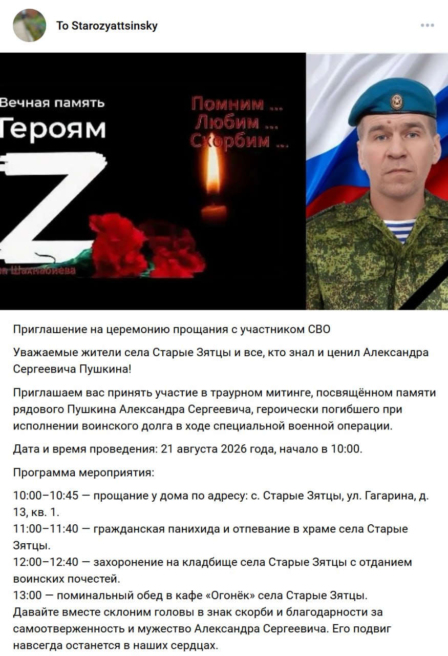 Пушкин Александр Сергеевич