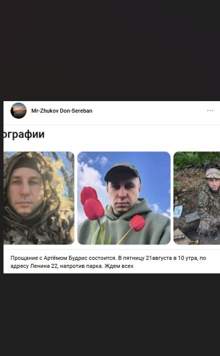 Будрис Артем Михайлович