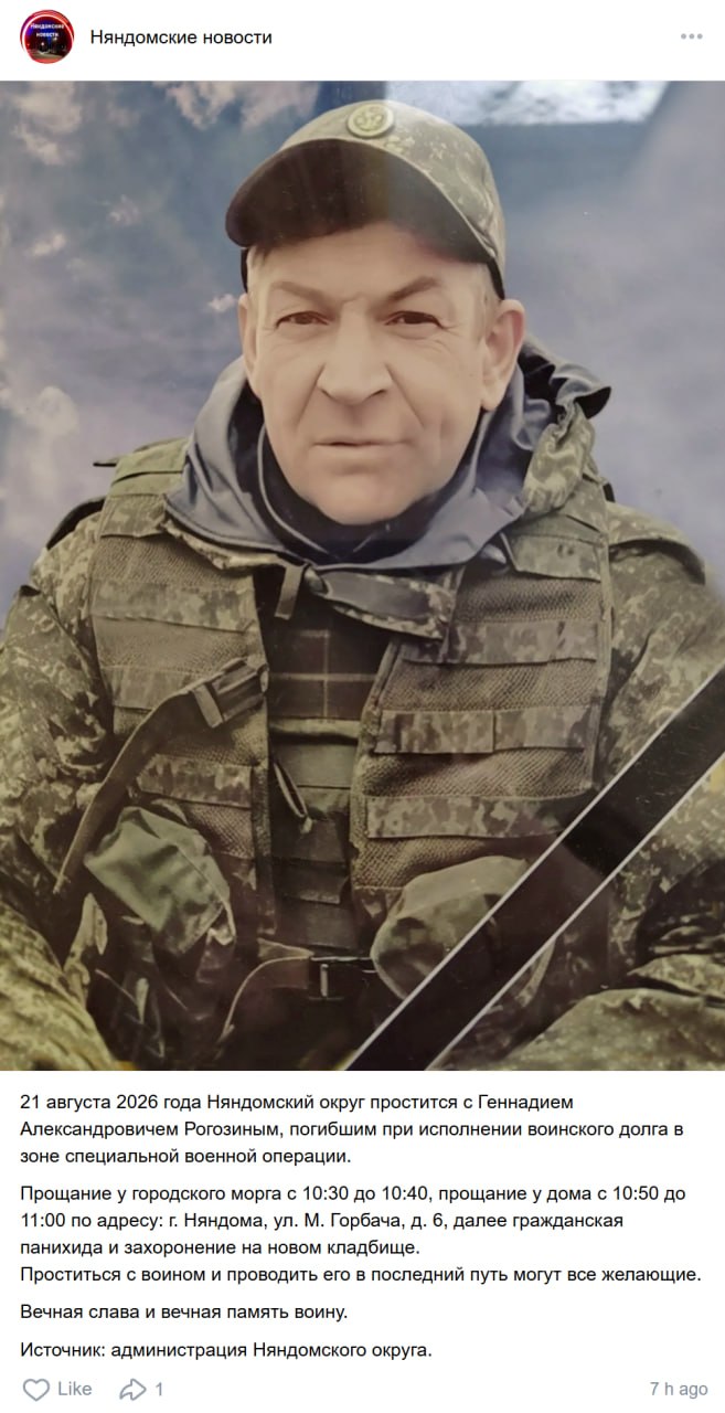 Рогозин Геннадий Александрович