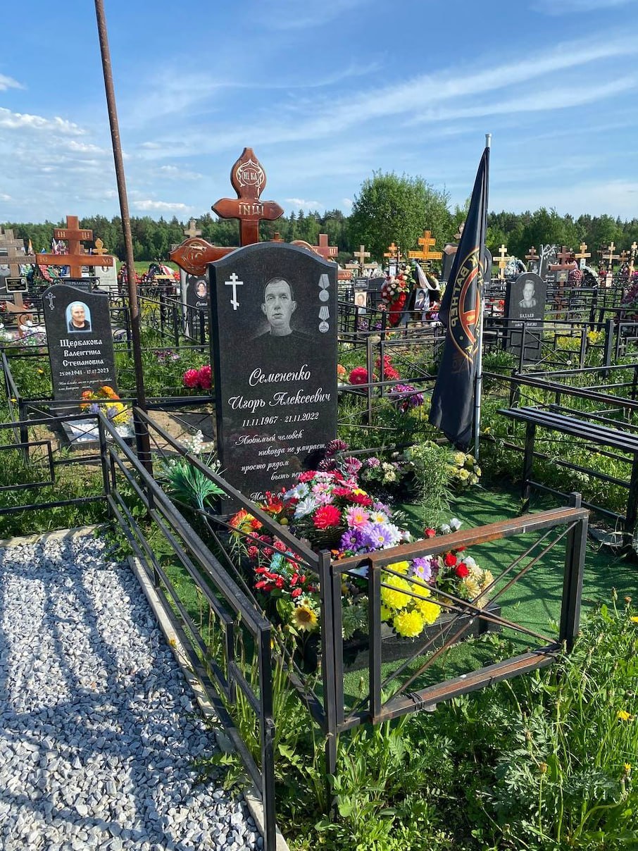 Семененко Игорь Алексеевич