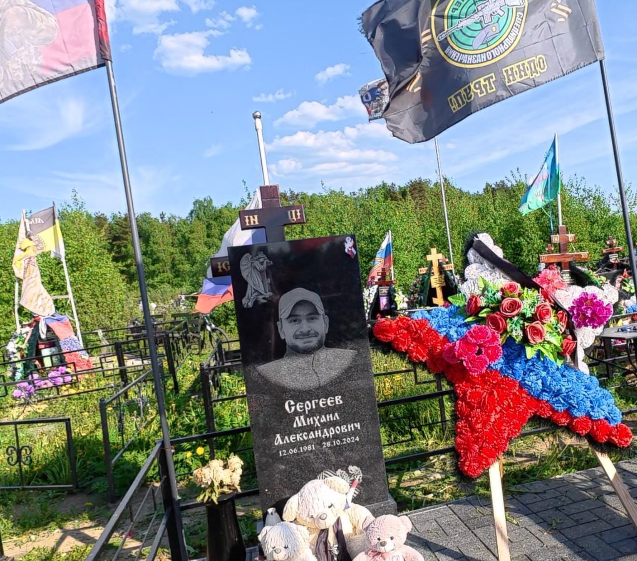 Сергеев Михаил Александрович