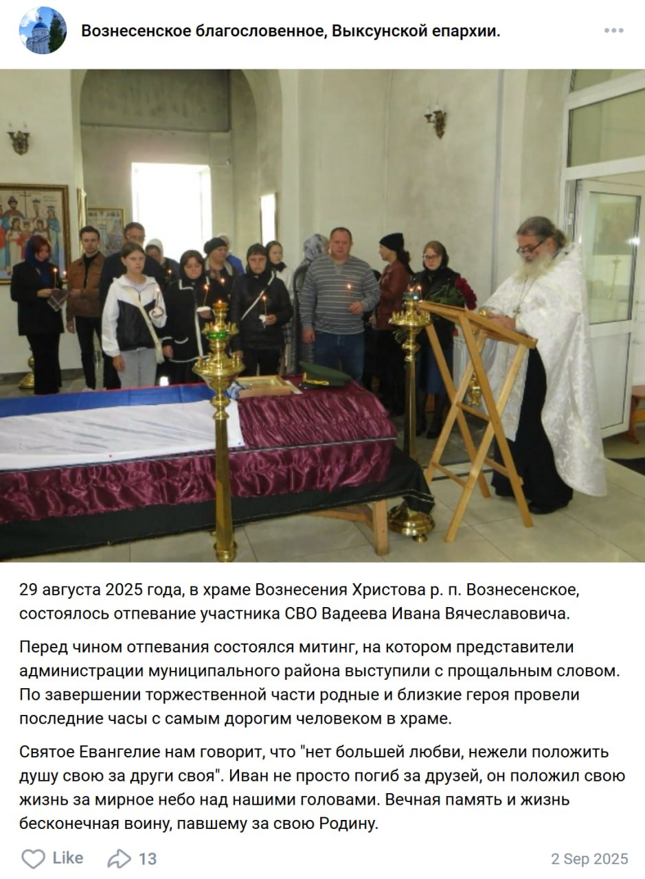 Vadeev Ivan Vyacheslavovich