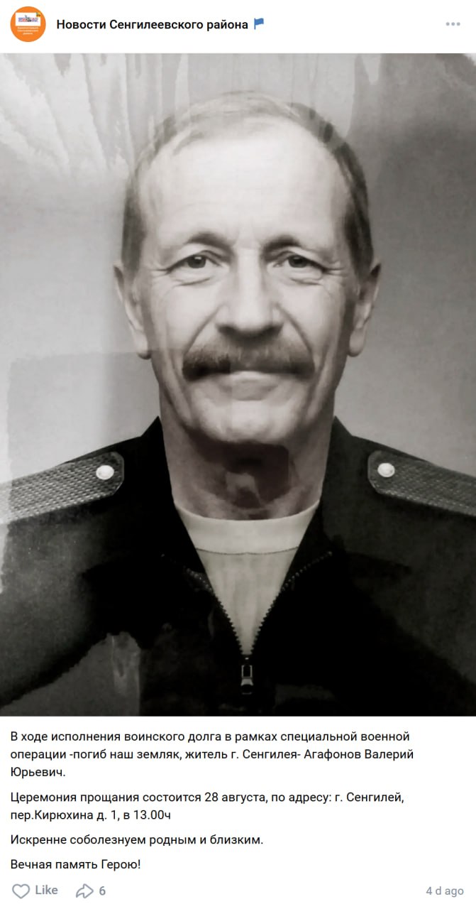 Agafonov Valeriy Yurevich