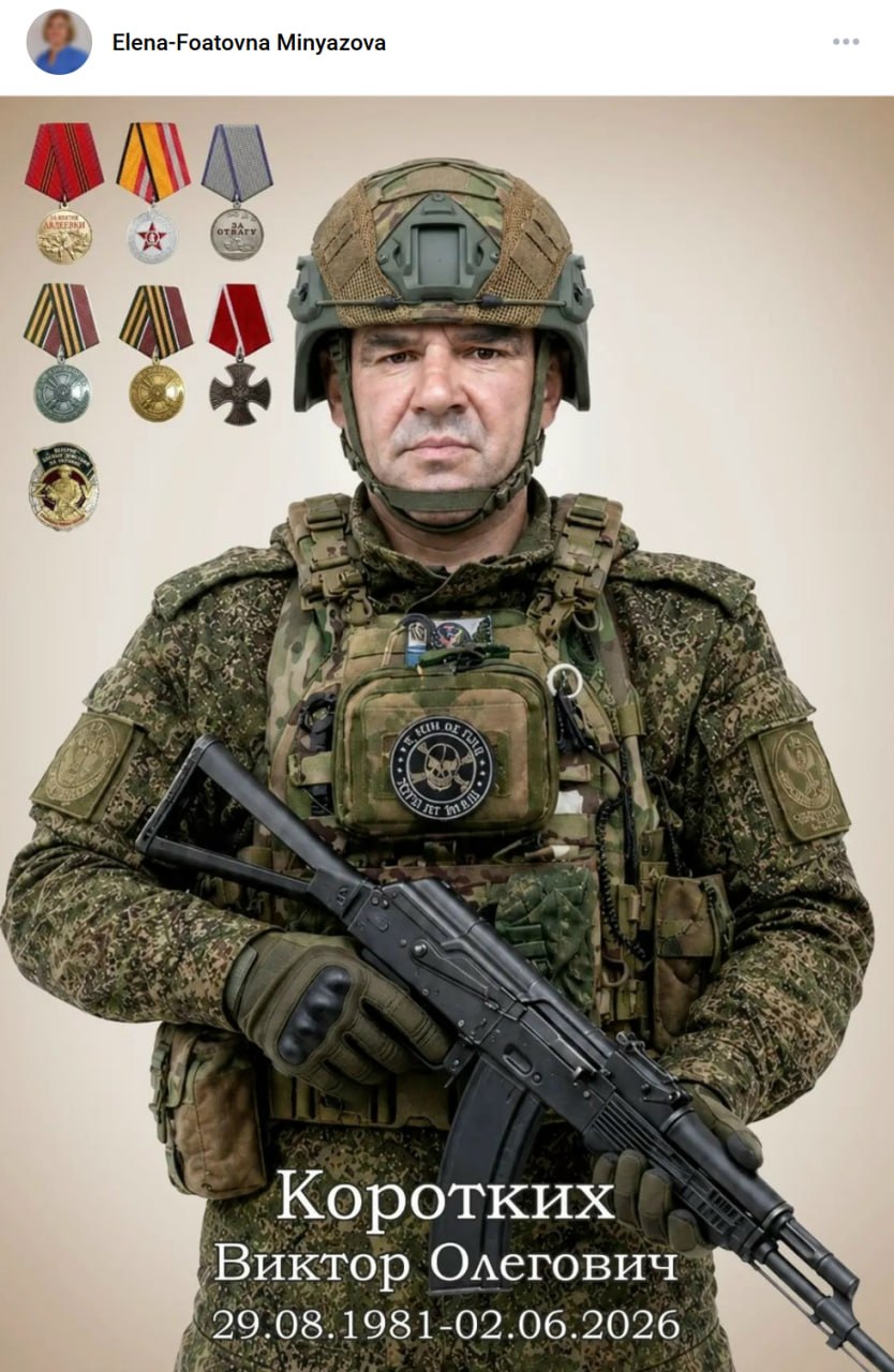 Korotkikh Viktor Olegovich