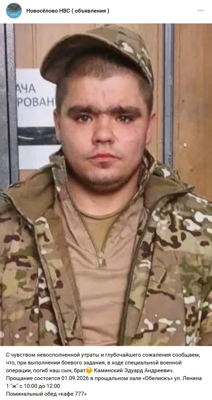 Kaminskiy Eduard Andreevich