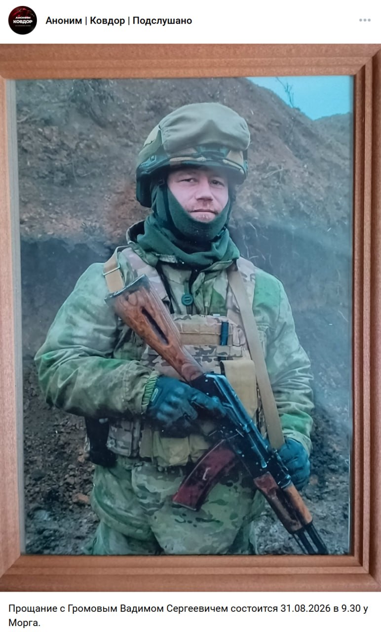 Gromov Vadim Sergeevich