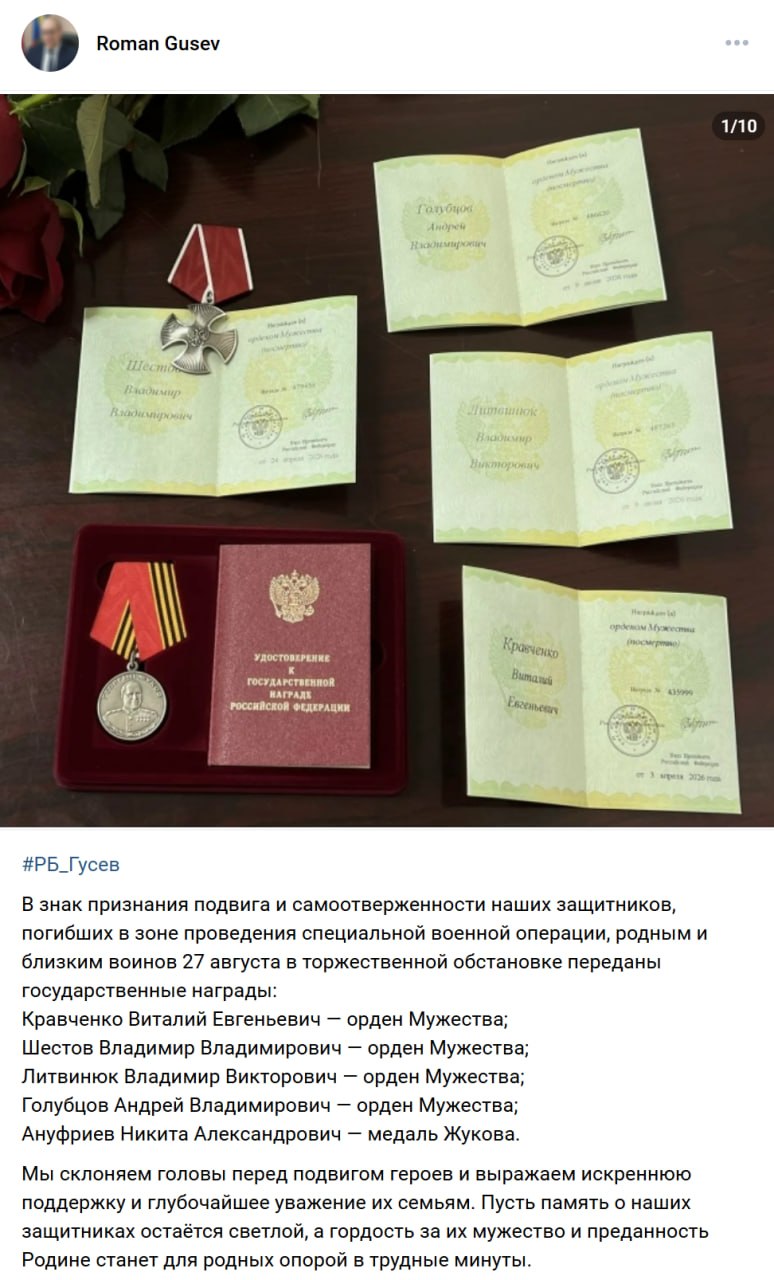 Kravchenko Vitaliy Evgenevich
