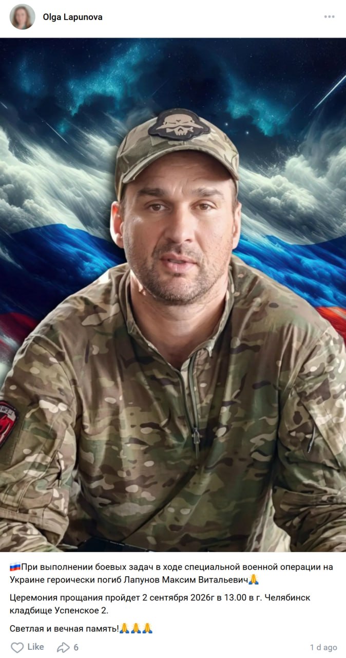 Lapunov Maksim Vitalevich