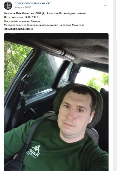Ashikhmin Vitaliy Dmitrievich
