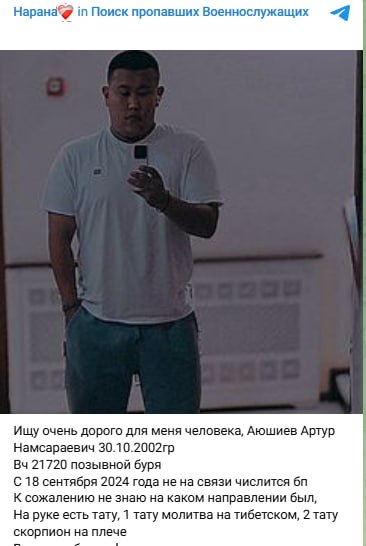 Ayushiev Artur Namsaraevich