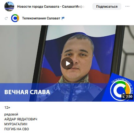 Murzagalin Aydar Yavdatovich