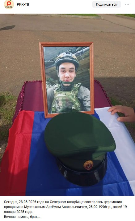 Muftakhov Artem Anatolevich