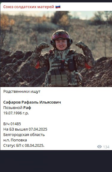 Safarov Rafael Ilyasovich