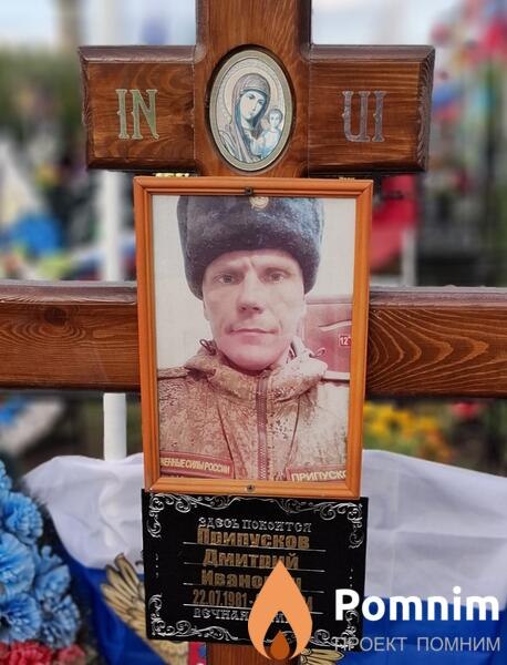 Pripuskov Dmitriy Ivanovich